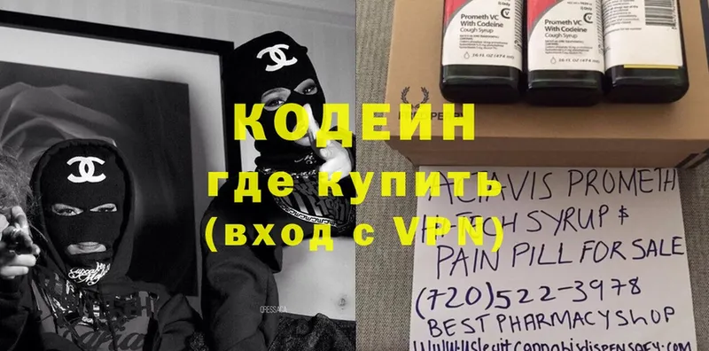 ссылка на мегу   купить   Сердобск  Кодеин Purple Drank 